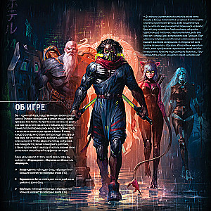 Board Game - Neon